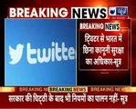 Twitter loses Intermediary status in India_ भारत में खत्म हुआ ट्विटर का 'कानूनी कवच' !