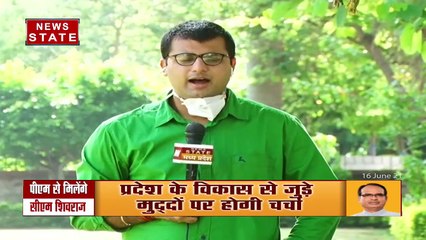 Madhya Pradesh: CM शिवराज आज दिल्ली में PM मोदी से करेंगे मुलाकात, देखें रिपोर्ट