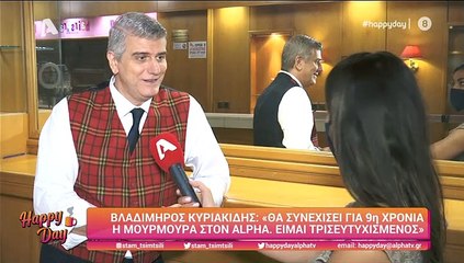 Βλαδίμηρος Κυριακίδης: Αποκάλυψε την ηλικία του on camera και «μείναμε άφωνοι»!