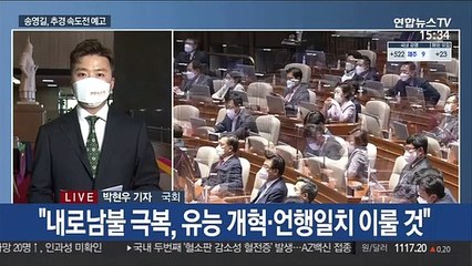 송영길, 추경 속도전 예고…野 '합당' 기싸움