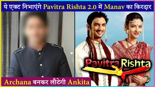 This Popular Actor To Play Manav opposite Ankita Lokhande in Pavitra Rishta 2.0