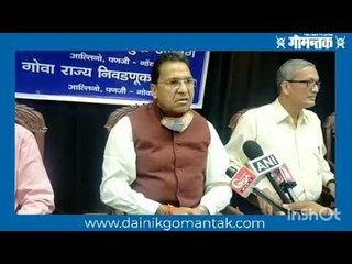 गोवा नगरपालिका निवडणूक 20 मार्चला; आजपासून आचारसंहिता लागू