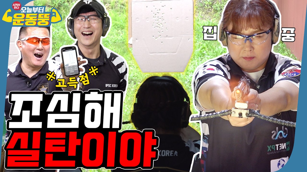 Parabellum - 전쟁을 대비하라 [시켜서 한다 ! 오늘부터 운동뚱] 65회