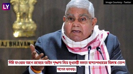 Jagdeep Dhankar এর  সঙ্গে রাজ্যের পত্র 'যুদ্ধ'