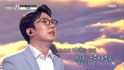 천상의 목소리로 빚어낸 아름다운 선율! 구본수 '전설속의 누군가처럼'♪