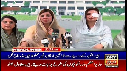 ARYNews Headlines | 3 PM | 16th June 2021