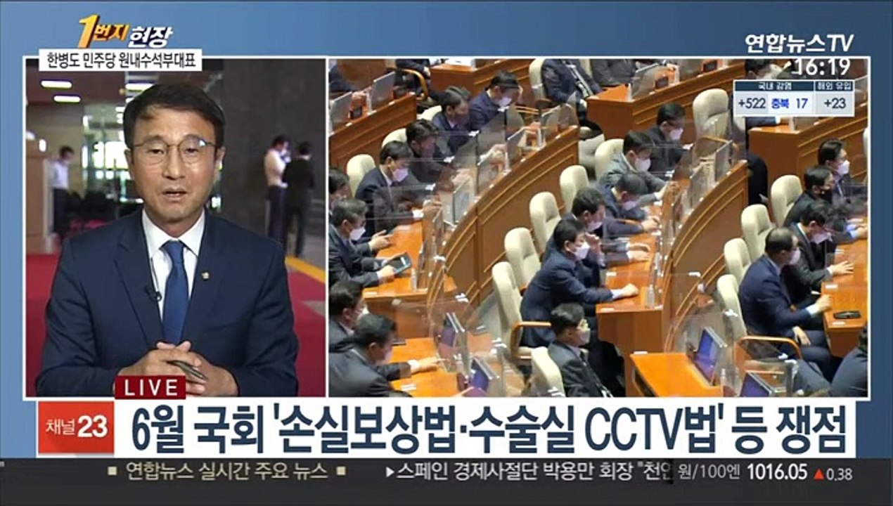 [1번지현장] 한병도 민주당 원내수석부대표에게 묻는 정국 현안