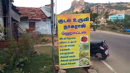 திருச்செங்கோட்டில் ஃபேமஸ் ஆகும் குடல் உருவி நாகராஜன் ஹோட்டல் - வீடியோ