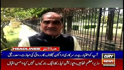 ARYNews Headlines | 1 PM | 16th June 2021