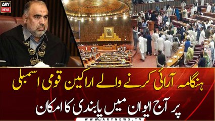 Lawmakers involved in NA rumpus may face entry ban