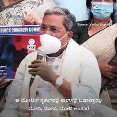 Fuel Price Hike: Siddaramaiah Accuses Modi-led Central Govt of ‘Looting’ Common Man