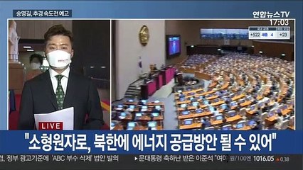 송영길, 추경 속도전 예고…이준석-안철수 합당 기싸움