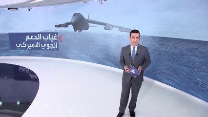 الجيش الأفغاني يفقد أهم نقاط القوة في مواجهة حركة طالبان بغياب الدعم الأميركي الجوي