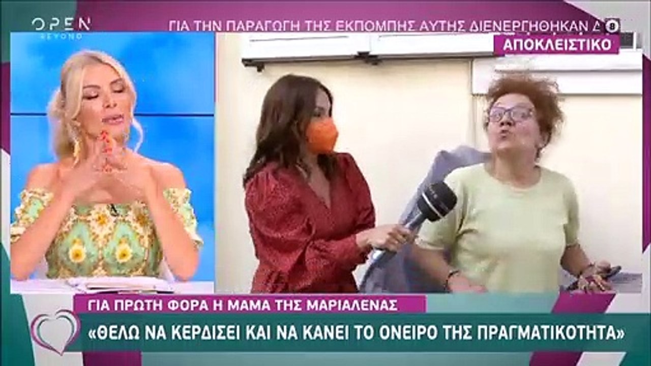 Survivor: Οι πρώτες δηλώσεις της μαμάς της Μαριαλένας on camera και η αποκάλυψη πριν τον τελικό!