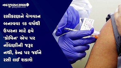 Navgujarat Samay News Fatafat on 16th june 2021, Afternoon Update