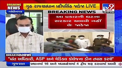 Decision on Rath Yatra will be taken based on Coronavirus situation - MoS Home Pradipsinh Jadeja _