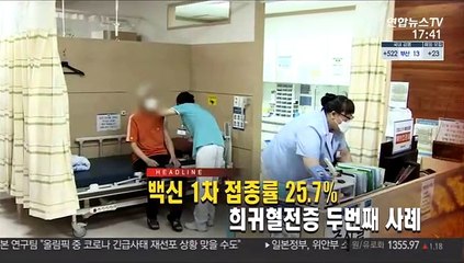 [퇴근길 주요뉴스(16일)]
