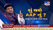 It pained me a lot to see woes of Gujaratis during 2nd covid wave- AAP leader Isudan Gadhvi to TV9