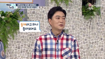40대중반?! 20대 동안피부 만들어주는 ◈들깨 팩◈ V CHOSUN 20210616 방송