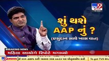Several good leaders exist in BJP and Congress - AAP leader Isudan Gadhvi to TV9 _ TV9News