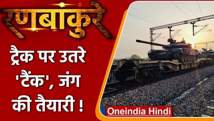 Ranbankure: India की Military Train का Trail सफल, जानिए इसके बारे में | वनइंडिया हिंदी