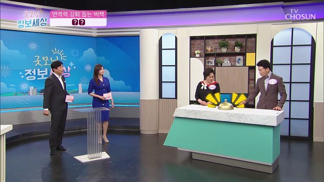 활력 넘치게 하는 ˹녹용˼ 먹고 면역력을 사수하자 TV CHOSUN 210616 방송