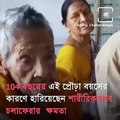 An Elderly Woman Donates 50,000 Rupees From Her Savings To Fight The Pandemic Situation