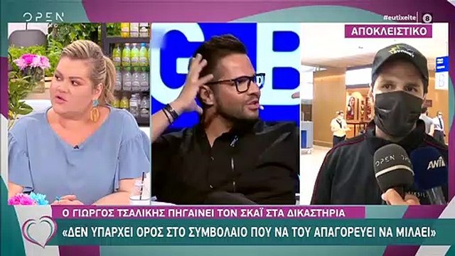 Γιώργος Τσαλίκης: Η απάντησή του μετά την καταγγελία του ΣΚΑΪ