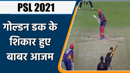Babar Azam departs on Golden Duck against Peshawar Zalmi| Wahab Riaz| Oneindia Sports