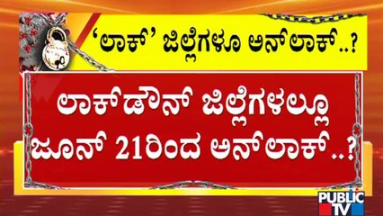 Lockdown Likely To Continue In 8 Districts Where Positivity Rates Are More Than 10%