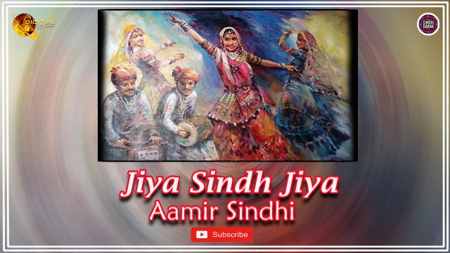 Jiya Sindh Jiya | Aamir Sindhi | Super Hit Sindhi Song | Sindhi Gaana