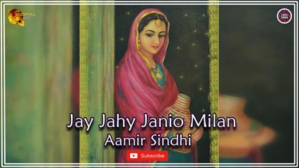 Jay Jahy Janio Milan | Aamir Sindhi | Super Hit Sindhi Song | Sindhi Gaana