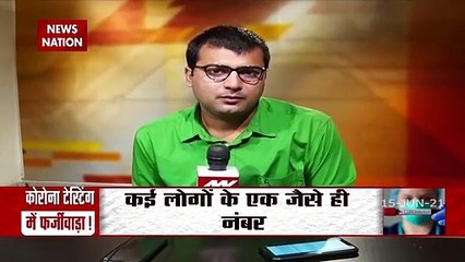 Rigged in bhopal corona testing, Watch Report