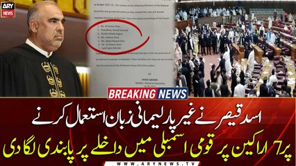 NA speaker bans entry of seven lawmakers over rumpus during budget session