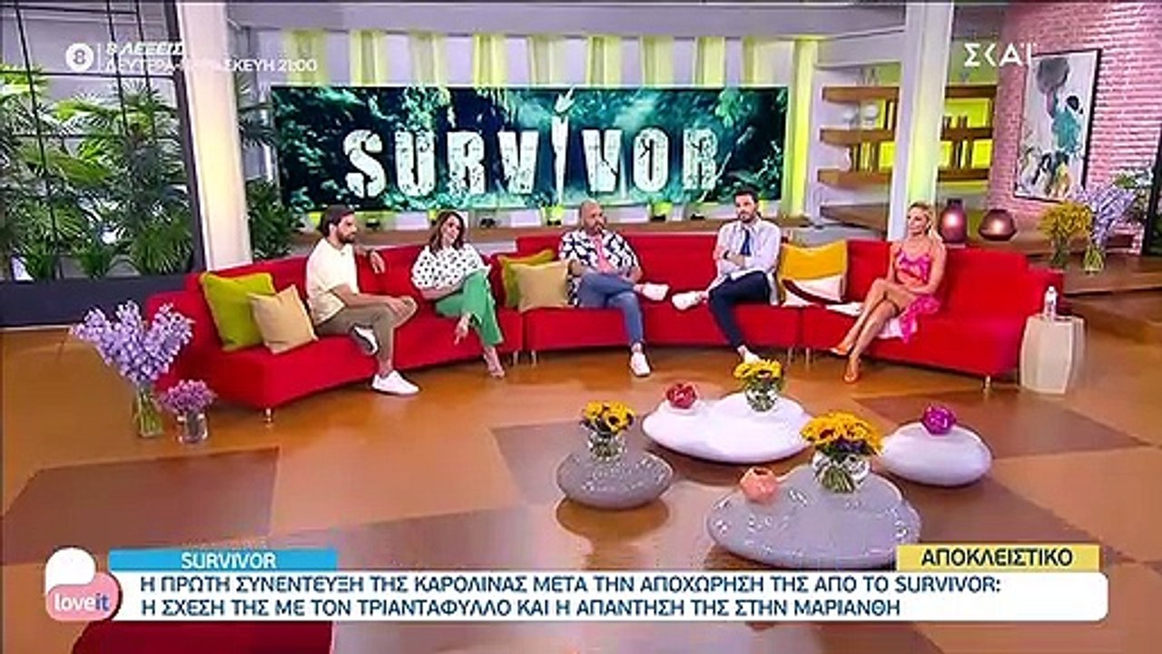 Survivor: Οι πρώτες δηλώσεις της Καρολίνας μετά την αποχώρησή της – Αυτόν τον παίκτη «καίει»!