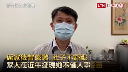 竹東97歲長者接種AZ疫苗返家後猝死 家屬︰有高血壓病史(新竹縣政府提供)