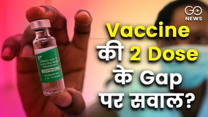 कोविशिल्ड वैक्सीन की दो डोज़ के बीच अंतर बढ़ाने की सलाहकार समूह ने नहीं की थी सिफारिश : रिपोर्ट