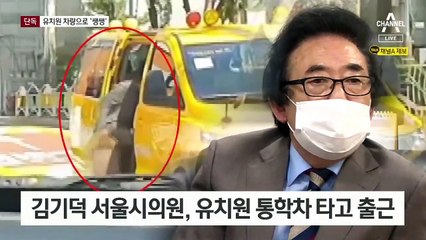 [단독]유치원 차 타고 버스전용차로 ‘쌩쌩’…시의원 출근법?