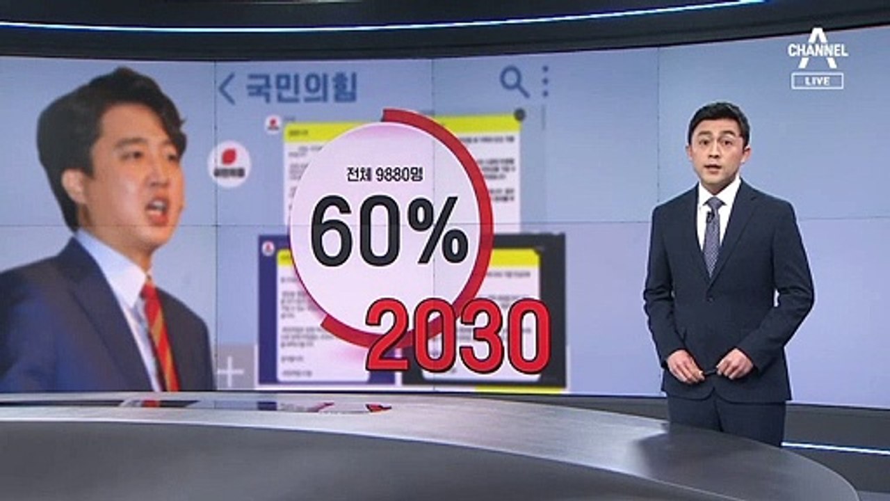 [단독]2030 남성이 몰린다…국민의힘 온라인 입당 88%