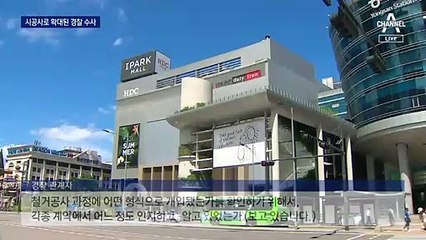‘광주 붕괴 참사’ 현대산업개발 압수수색…‘하도급 고리’ 추궁