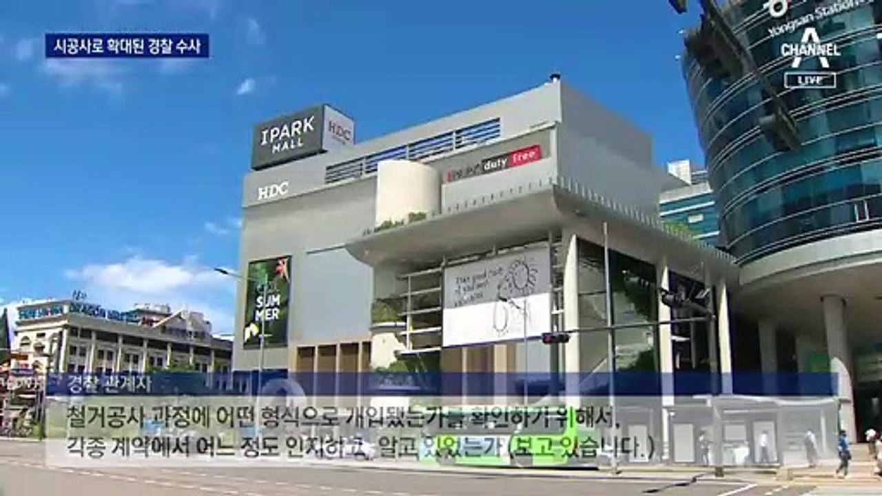 ‘광주 붕괴 참사’ 현대산업개발 압수수색…‘하도급 고리’ 추궁