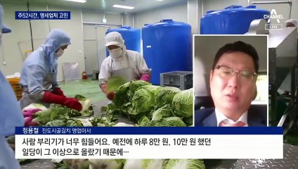 50인 미만 52시간 초읽기…신규채용 부담·인력난 심화될 수도