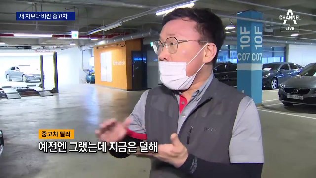 신차 받으려면 넉 달…‘반도체 품귀’에 중고차 값이 추월