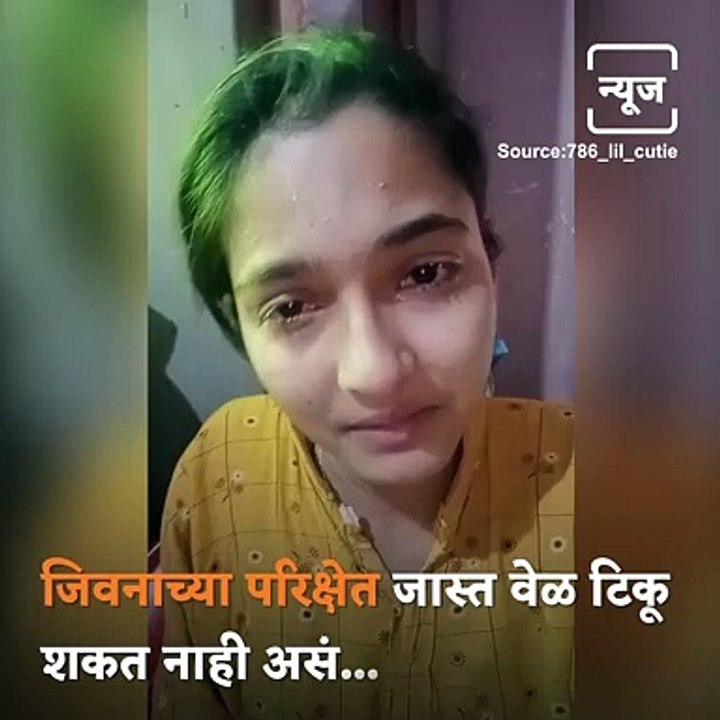 “Fed Up With Life Now Going To Commit Suicide, Please Don’t Ask The Reason”, Latur Girl’s Suicide Video Goes Viral