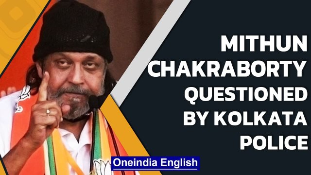 Mithun Chakraborty questioned by Kolkata Police over poll speech| West Bengal| BJP| Oneindia News