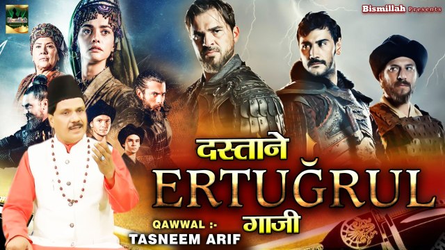 सुपरहिट इस्लामिक वाक़्या | Dastane Ertugrul Ghazi | Tasneem Arif | Ertugrul Ghazi Waqia 2021
