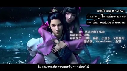 ราชาแห่งสุสาน ตอนที่ 9