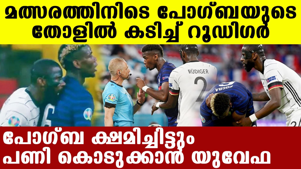 Antonio rudiger bites Paul pogba | Oneindia Malayalam
