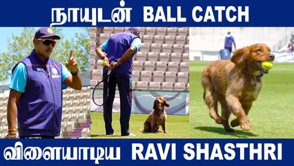 WTC Finale-கு Practiceனு சொன்னாங்க இதுதான் Practiceஆ | Ravi Shastri Playing with Dog