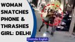 Delhi: CCTV footage shows woman hitting another woman and snatching her mobile phone| Oneindia News